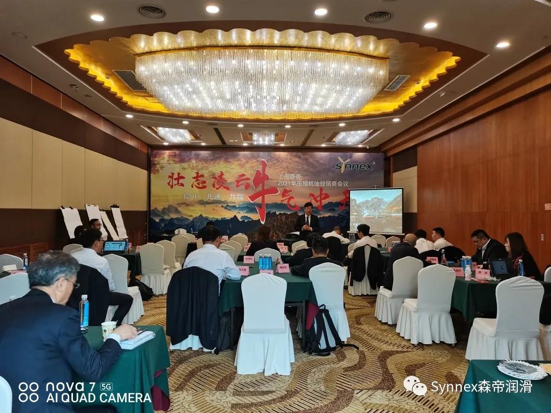 森帝壓縮機(jī)經(jīng)銷(xiāo)商大會(huì)順利召開(kāi)(圖2) 森帝壓縮機(jī)經(jīng)銷(xiāo)商大會(huì)順利召開(kāi)(圖2)