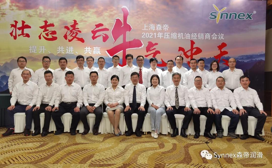 森帝壓縮機(jī)經(jīng)銷(xiāo)商大會(huì)順利召開(kāi)(圖8)
