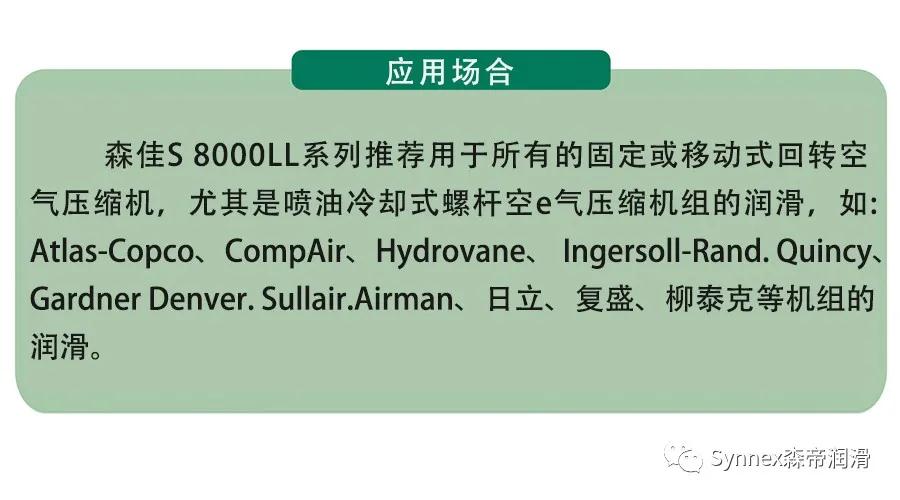 上海森帝潤滑森佳系列產(chǎn)品在鄭州工業(yè)博覽會上展出(圖11)