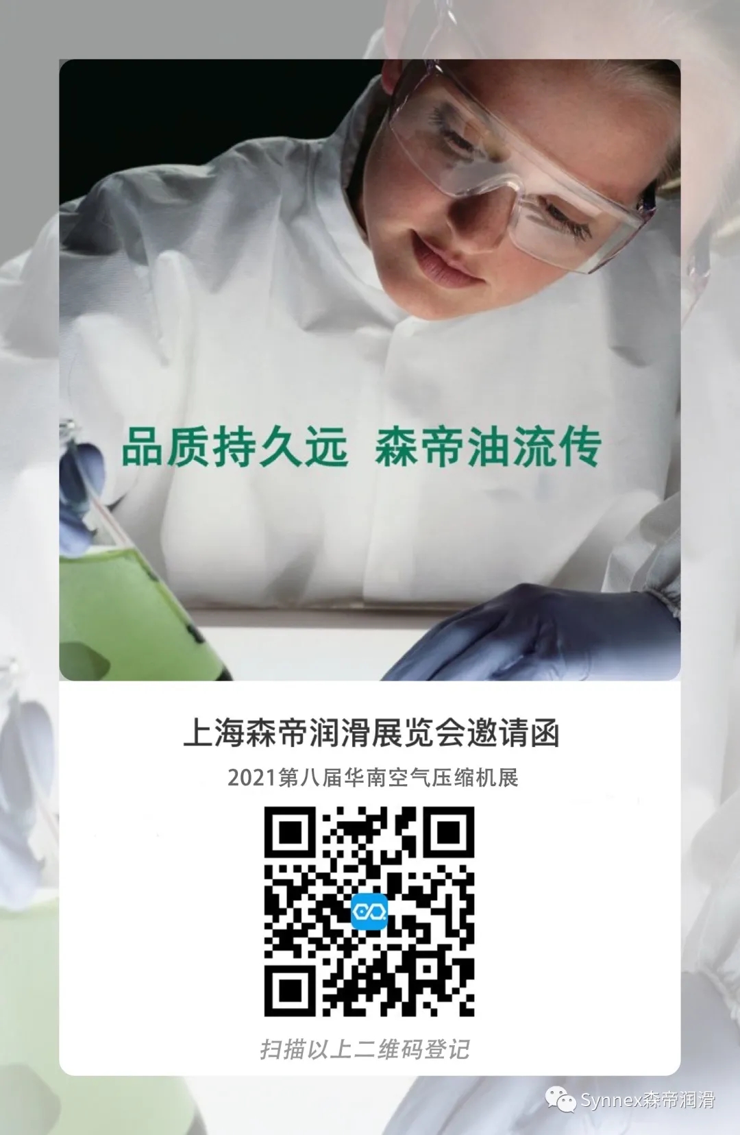 誠邀蒞臨|2021第八屆華南空氣壓縮機展覽會(圖3) 誠邀蒞臨|2021第八屆華南空氣壓縮機展覽會(圖3)