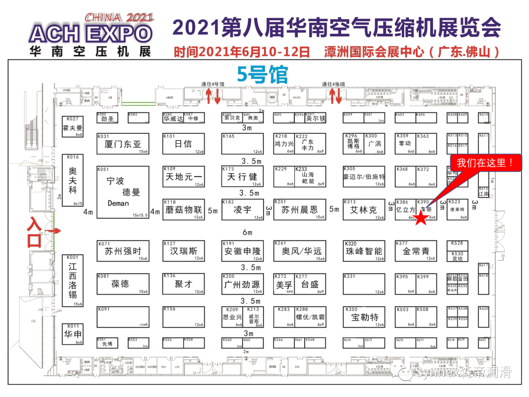 誠邀蒞臨|2021第八屆華南空氣壓縮機展覽會(圖5) 誠邀蒞臨|2021第八屆華南空氣壓縮機展覽會(圖5)
