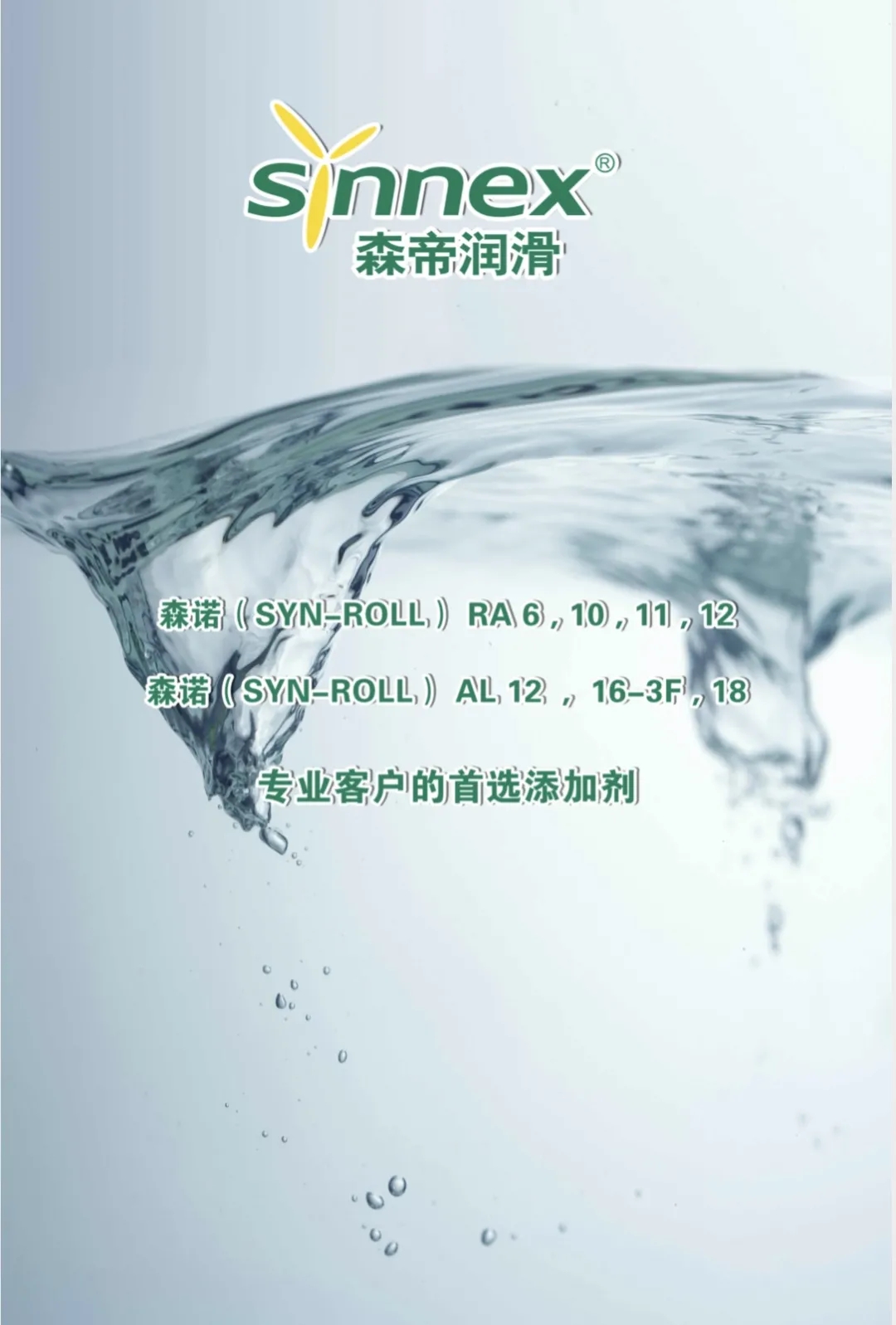 展會現(xiàn)場直擊｜上海森帝潤滑精彩亮相中國國際鋁工業(yè)展覽會！(圖10)